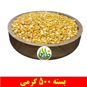 لپه آذرشهر ممتاز ظرافت 500 گرمی