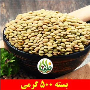 عدس درشت ایرانی ممتاز ظرافت 500 گرمی