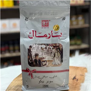 چای بارمال نقره ای 500 گرم