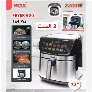 سرخ کن 12 لیتری مکسی جنس درجه یک