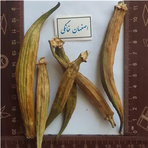 بامیه خشک درشت (شسته شده،از محصول درشت و بصورت کامل )