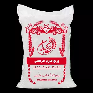 امراللهی کشت اول(ده کیلویی)پس کرایه