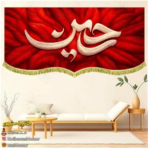 پرچم مخمل دومتری پشت منبری طرح پر همراه با دور دوزی و ریشه دوزی 