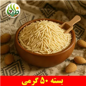 خلال بادام درختی اعلا ظرافت 50 گرمی