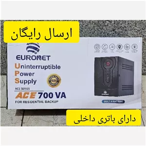 برق اضطراری (ups) دوربین باظرفیت 700va یورونت