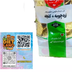 نان چیپسی برکت کنجدی(محصول شرکت همدانه)