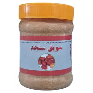 سویق سنجد - 250 گرممدل 1