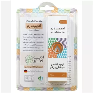 پماد سوختگی ادیب ترمیم انواع سوختگی هاوزخم دیابت 
