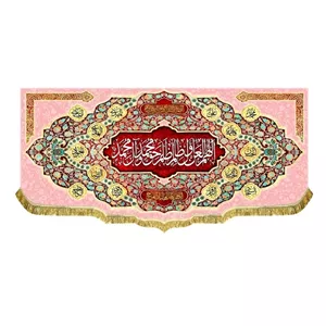 پرچم اللهم العن اول ظالم ظلم حق محمد و آل محمد پارچه مخمل قابل شستشو و ریشه دوزی 