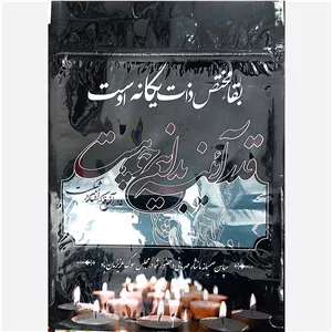 کیسه زیپ دار مناسب مراسم ترحیم (در هر 1 کیلوگرم تعداد 56 عدد پاکت)