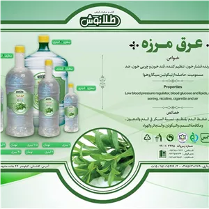 عرق مرزه چهار لیتری