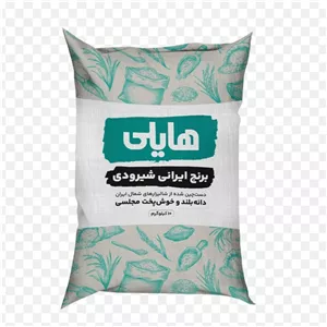 برنج ایرانی شیرودی