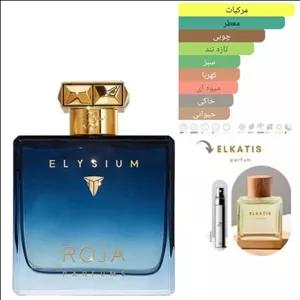 عطر ادکلن روژا داو الزیوم (1میل) گرید Top