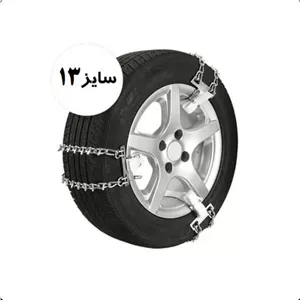 زنجیر چرخ کمربندی پراید (سایز 13)
