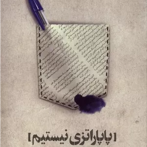 سه تار