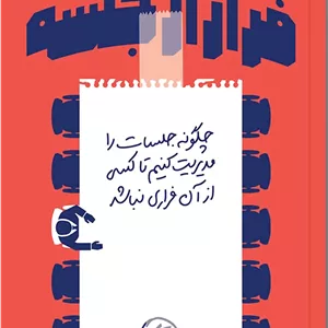 باب اسفنجی (27)