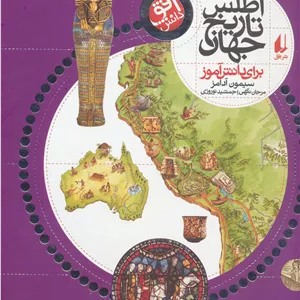 حوا در سرنگ