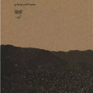 زیبای برقع پوش