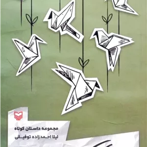 چتری برای محبوب