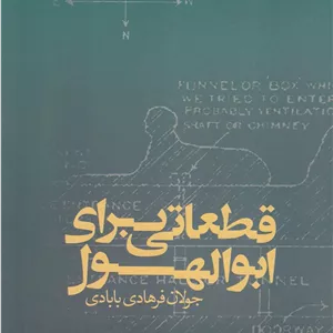 باب اسفنجی (26)