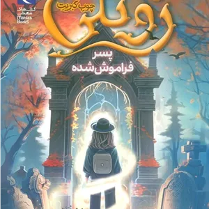 زوئلی چوب کبریت