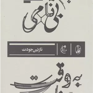 مکعب ابری پارچه ای (احساسات)