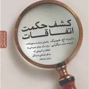 سرمگس می رود به جنگ مگس کش!