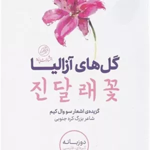 کامو (1)