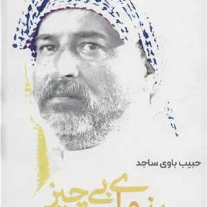 سینمای بی چیز
