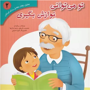 نی‌نی چقدرمهربونه‌ (سوت‌دار)