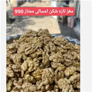مغز گردو ممتاز تویسرکان 