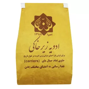 ادویه زیرخاکی . ادویه اجدادی ( احیاسلامت ) ترکیب 60گیاه بهترین عطر و طعم