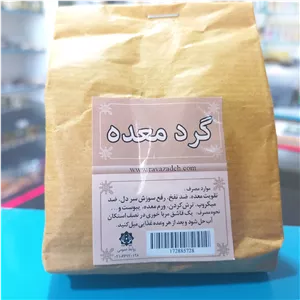 گرد معده ( سوزش ، میکروب ، ترش کردن ، ورم ، یبوست ، نفخ ، سردی )