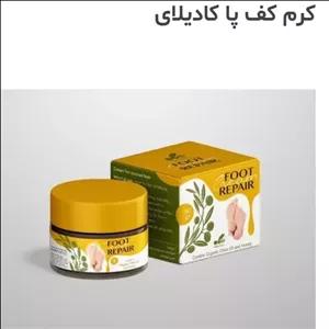 کرم ارگانیک ترمیم کننده زخم و مناسب کف پا  کادیلای نیکا