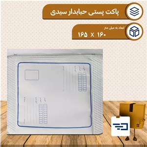 پاکت پستی حبابدار سیدی CD بسته 10 عددی (پس کرایه)