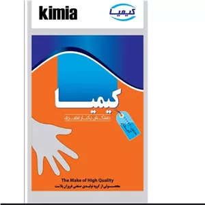 دستکش نایلونی کیمیا آج دار 