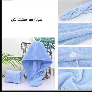 حوله سر مدل هندی حوله سر خشک کن سه گوش میکروفایبر  دو رو با جذب بالای آب 