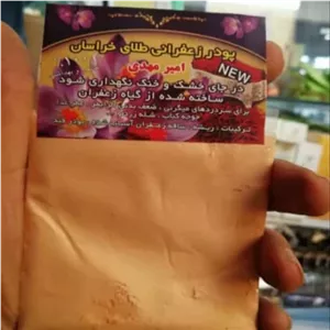 پودر ریشه زعفران امیرمهدی با رنگ و طعم عالی