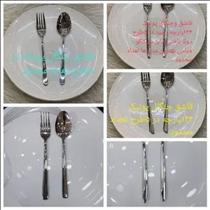 سرویس قاشق وچنگال 24 نفره  144 پارچه یونیک به صورت فله با قیمت عالی تعداد محدود عرضه میگردد 