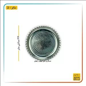 دیس برنج و خورشت مسی زنجان سایز 5مخصوص 5نفری