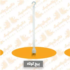 چنگ گلدان آویزمدل پیچ کوچک 50عددی
