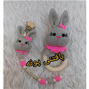 جغجغه یا دندونی به همراه بندپستونک در غرفه بافتنی پونه..بااسم دلخواهتون  
