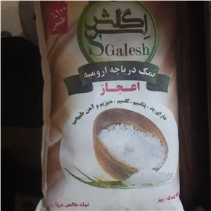 نمک دریا