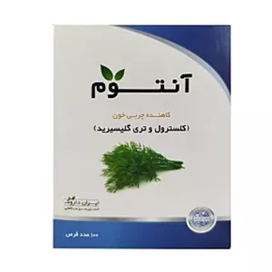 آنتوم ضد چربی حب شوید 
