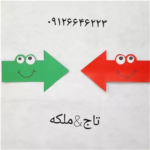فلش چپ و راست مگنتی نمدی آموزش جهت در کلاس اول از جنس نمد