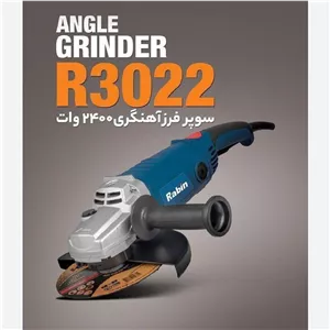 سوپر فرز آهنگری رابین مدل R3022