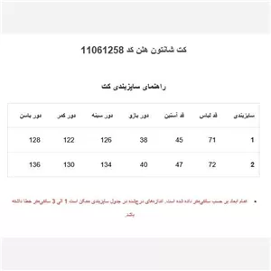 مانتو  کتی سایز بزرگ 