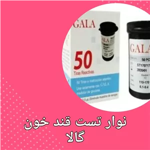 نوارتست قند خون گالا 