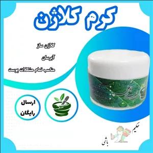 کرم با ترکیب گیاهی کلاژن ساز ، آبرسان ، مناسب تمام مشکلات پوست 