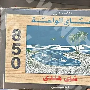 چای سعدالدین التجاریه کد 850 الواحه 10 کیلویی 